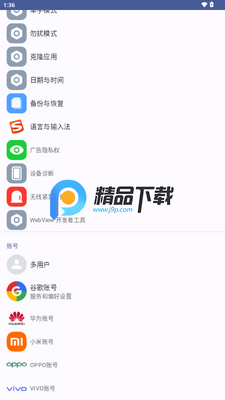 小米快捷设置截图0
