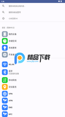 小米快捷设置截图3