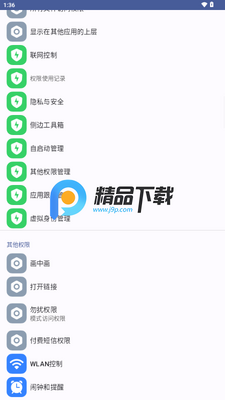 小米快捷设置截图2