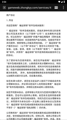 福运球球赚钱小游戏截图3