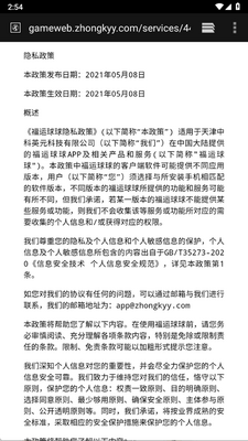 福运球球赚钱小游戏截图0