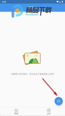Flutter-PicGo软件最新版截图2