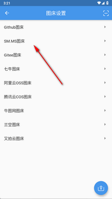 Flutter-PicGo软件最新版截图3