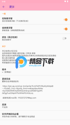 胡桃至尊版弱网截图0