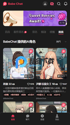 BabeChat AI�����ͼ3