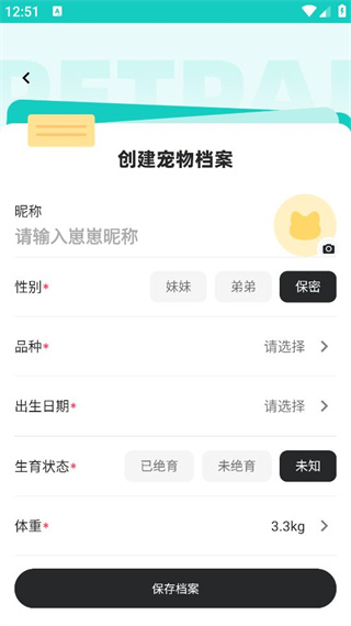 宠拍档app手机版截图1