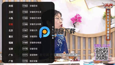�׺�TV���ӽ�ͼ3