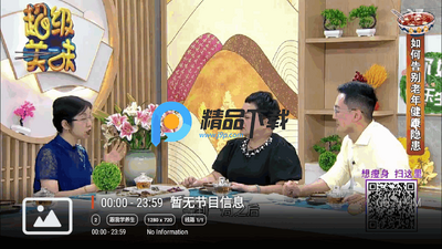 �׺�TV���ӽ�ͼ4