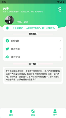 �����ձ�app�ֻ����ͼ3
