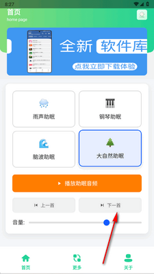 �߰�������app��Ѱ��ͼ2