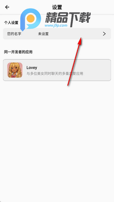 Tokimeki AI软件官方版截图2