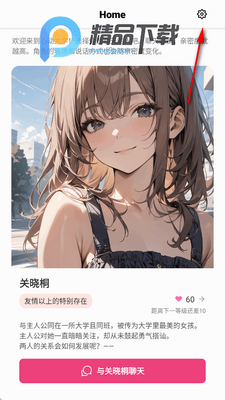Tokimeki AI软件官方版截图3