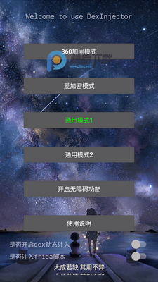 DITOR脱壳apk截图3