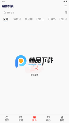 �»ݴ�֤app��ͼ2