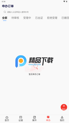 �»ݴ�֤app��ͼ1