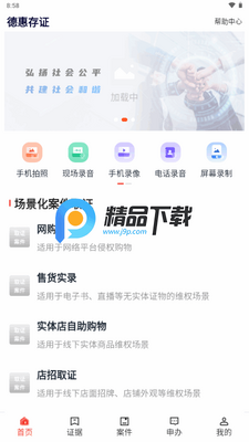 �»ݴ�֤app��ͼ4