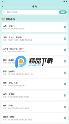 ͨԴ��ҽapp����VIP���ͼ2