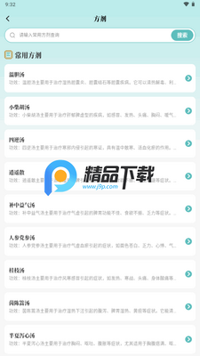 ͨԴ��ҽapp����VIP���ͼ1