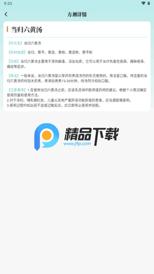 ͨԴ��ҽapp����VIP���ͼ4