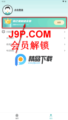 ͨԴ��ҽapp����VIP���ͼ0