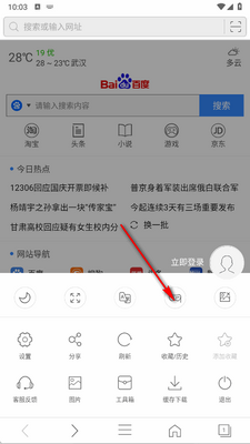 安全浏览器截图0