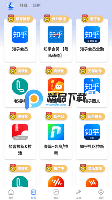 雪崩巨量app截图3