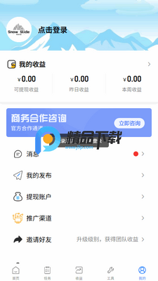雪崩巨量app截图1