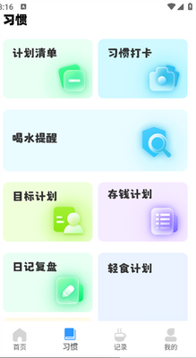 ׼ʱ��app�ٷ����ͼ1