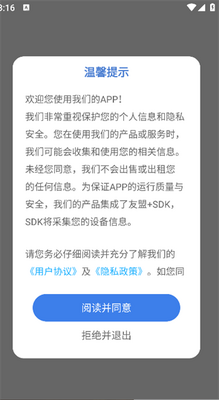 ׼ʱ��app�ٷ����ͼ2