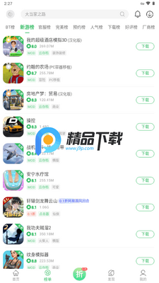�ٷ�����Ϸ���ӹٷ����°汾��ͼ1