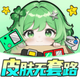 ������Ƥapp���°�1.0.3 ���°�