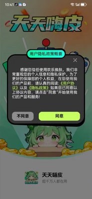 ������Ƥapp���°��ͼ2