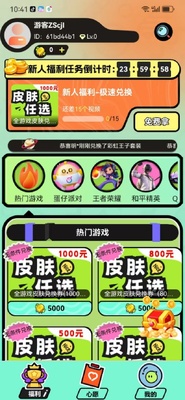 ������Ƥapp���°��ͼ3