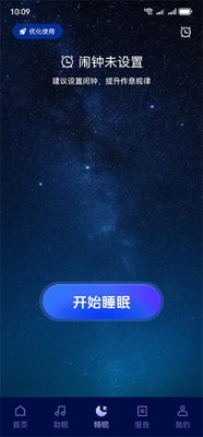 ˯�߳���app���°��ͼ1