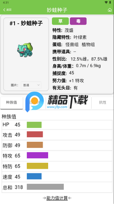 Pokemmoͼ����ѯ����ͼ0