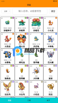 Pokemmoͼ����ѯ����ͼ4