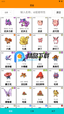 Pokemmoͼ����ѯ����ͼ1