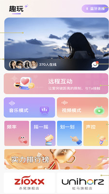趣玩有品app官方正版截图2