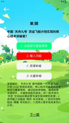 ����ħ��app���°��ͼ3