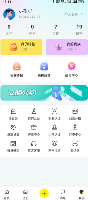 全民阅读空间app手机版截图0