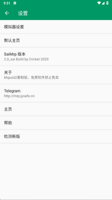 小蟀Mrp模拟器截图0