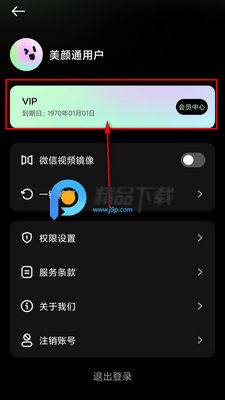 ����ͨapp����VIP���ͼ0