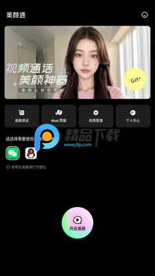 ����ͨapp����VIP���ͼ3