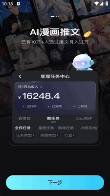 AI�����������ֽ�ͼ3