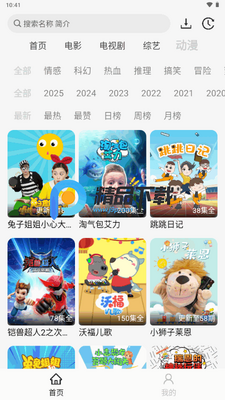 ����Ӱ��app���氲װ��ͼ0