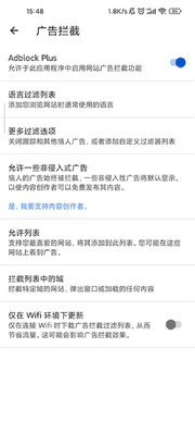 Adblock��������°��ͼ3