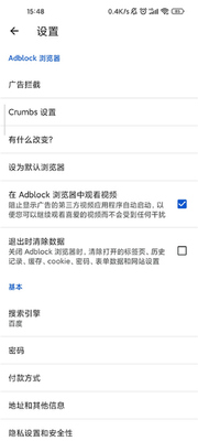 Adblock��������°��ͼ0