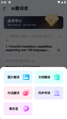AI�����app�ֻ����ͼ0