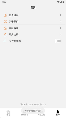 �����в�app�ֻ����ͼ2