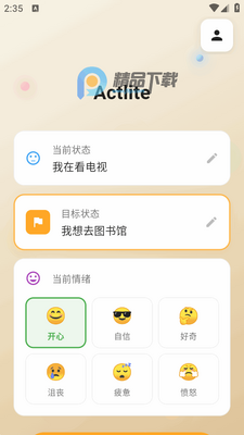 Actlite�����ж�app��ͼ3